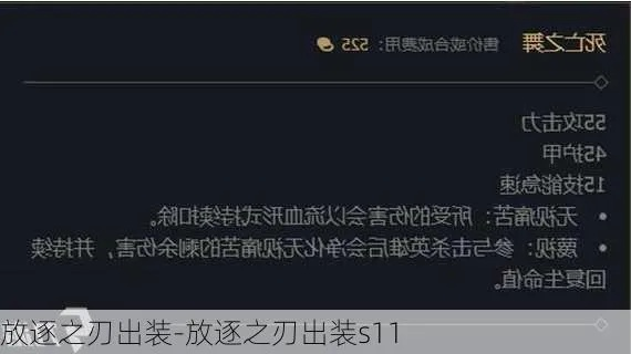 利刃之舞BD攻略：S11游侠全新升级秘籍大揭秘