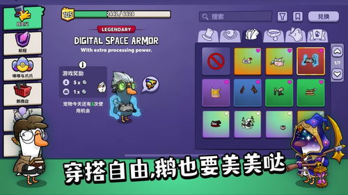 《鹅鸭杀手游》500万码大放送，独家礼包码速抢！