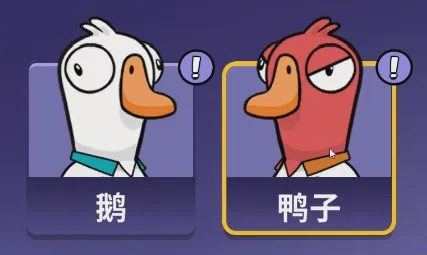 《鹅鸭杀手游》角色强度解析：从夯实到拉满全攻略揭秘