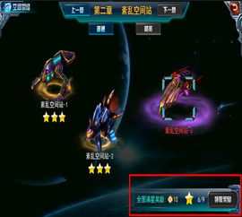 《星际裂变》配方解锁攻略：揭秘高效解锁新价值