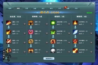 《星际裂变》美食秘籍：解锁烹饪新境界