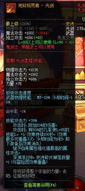 多玩龙之谷官网，2026年独家秘籍如何助你秒破高难副本？