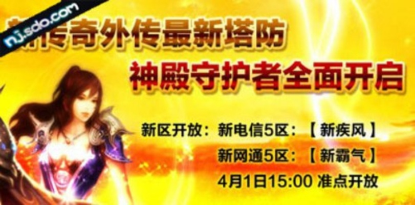 传奇国际版官网秘钥突袭？2026新服开放倒计时+隐藏入口曝光！