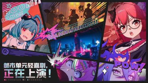 《异环》预约破千万，国产二次元GTA里程碑再创新高