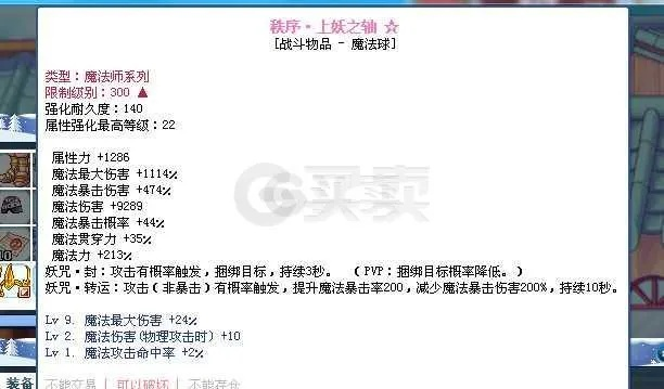 彩虹岛灵宠技能书爆率暗改？2026实测数据揭露高阶获取秘辛