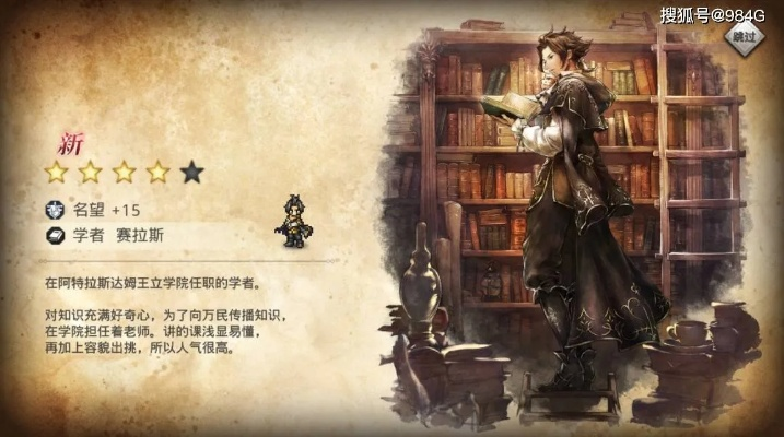 《歧路旅人0》梅喜图鉴深度解析：探寻角色魅力新维度