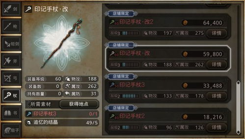 歧路旅人0初装必备攻略：深度解析初始携带品选择技巧