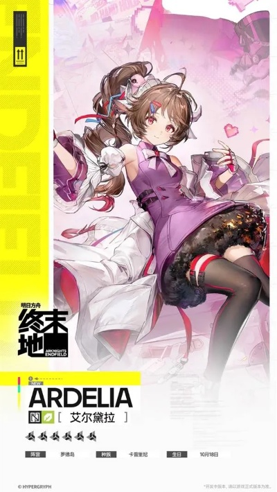 明日方舟终末地艾尔黛拉技能解析：深度揭秘全新价值点