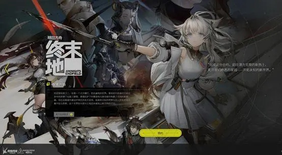 明日方舟终末地骏卫技能解析：揭秘全新战术价值点