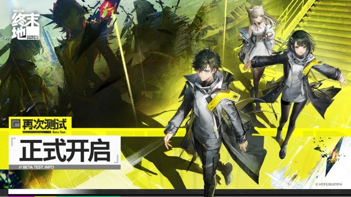 明日方舟终末地预抽卡攻略：揭秘高效“临事事项”选择秘籍