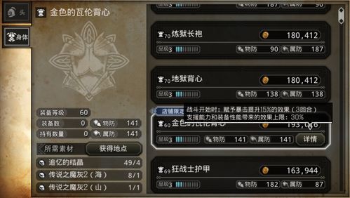 最佳料理攻略：歧路旅人0料理选择秘籍大公开