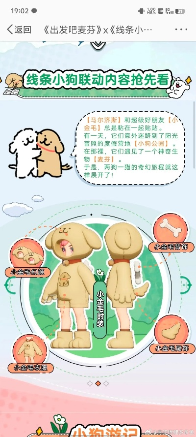 王者荣耀周瑜线条小狗价格揭秘，热门周边价值解析