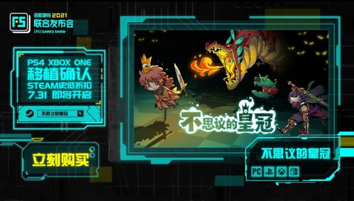 永劫无间S10联动大揭秘：手游新联动亮点抢先看