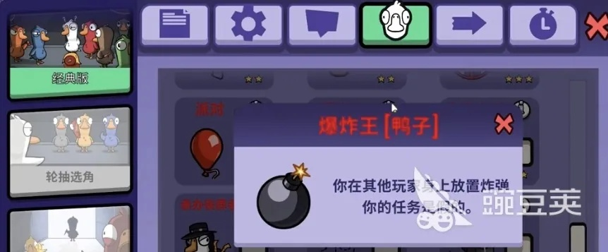 爆炸王攻略：深度解析鹅鸭杀手游玩法与全新技巧揭秘
