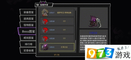 遗弃之地鬼仆搭配攻略：全面解析与实战技巧分享