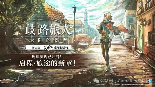典藏版特典扑克玩法揭秘：歧路旅人0新体验