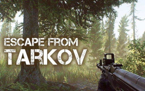 塔科夫交易攻略：深度解析生存游戏交易新技巧