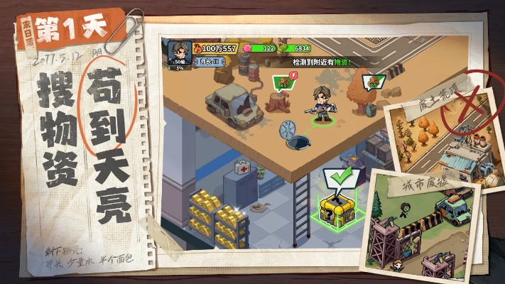 生存33天藏品获取攻略：揭秘高效收藏秘籍