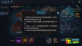 生存33天自动挂机攻略：高效打怪新技巧揭秘