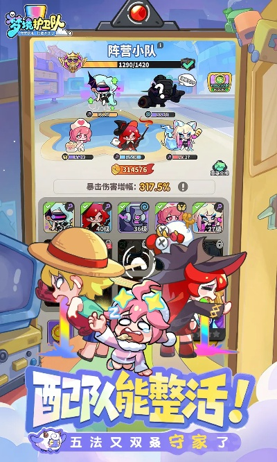 梦境护卫队手游官网入口揭秘，探索全新游戏体验