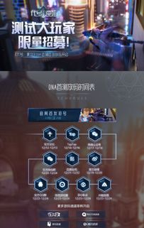 代号lovania首曝上线时间，揭秘全新游戏体验亮点