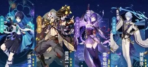 原神月之四卡池角色抽取攻略：深度解析抽卡价值与策略