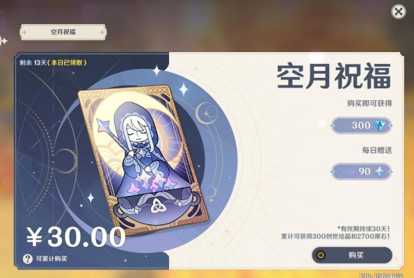 原神月之四下半卡池抽卡攻略：深度解析抽卡价值与策略