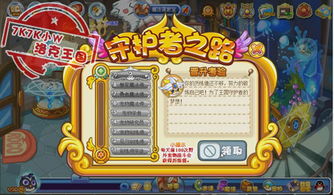 洛克王国官网入口汇总，解锁最新官方渠道攻略