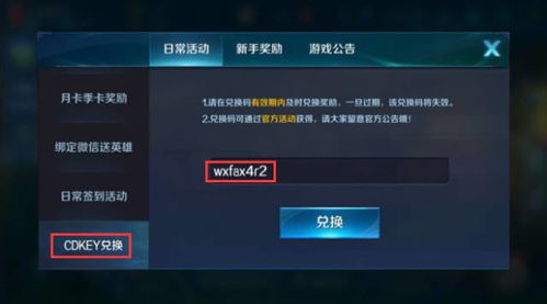 2026年1月生存33天兑换码大全，解锁最新超值礼包攻略