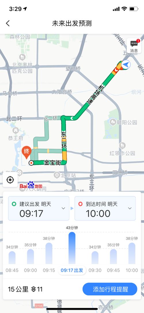 荣耀MagicOS携手百度地图，打造出行“轻快”新生态体验