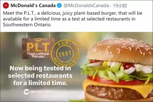 网友热议：麦当劳汉堡缩水变马卡龙，官方回应记录中！