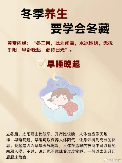 冬季养生新主张：晚起10分钟，健康加分妙招