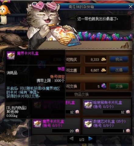 龙之谷2026年是否真免费？揭秘最新收费陷阱与实战避坑指南！