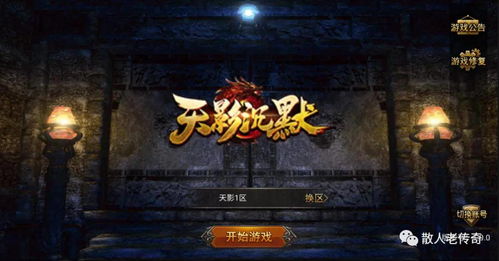 传奇游戏下载，2026年必入顶级手游新作抢先体验？