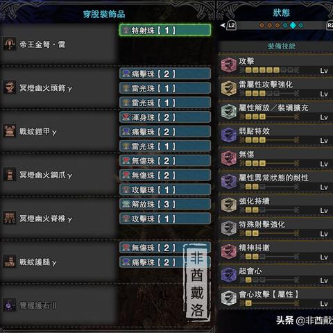 轻弩新配装解析：《荒野》1.04版怪物猎人升级攻略