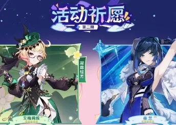 《原神》6.3版本月之四活动卡池：揭秘全新角色价值解析