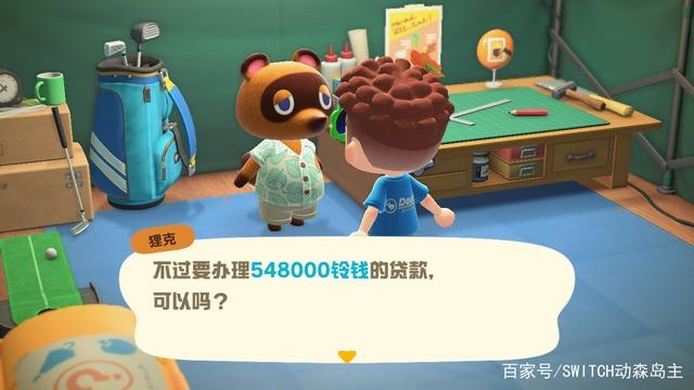 《动物森友会》背包扩容攻略：轻松提升储物空间新技巧