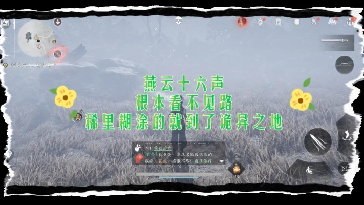 《燕云十六声》攻略揭秘：不见山滹沱全收集秘籍大公开