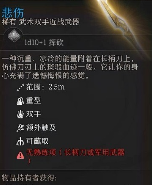 博德之门3刺客秘术：瞬击千斩新流派揭秘