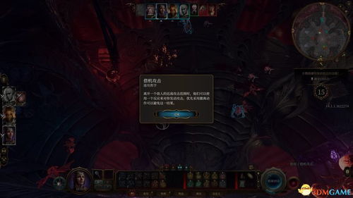 博德之门3剑客减伤攻略：打造无敌风流减伤Build