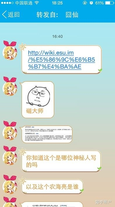 女UP主犀利点评：男粉丝年龄小，少女心勿入囧图圈！