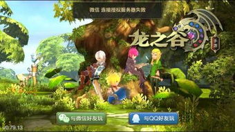 龙之谷手游官网，2026春季独家下载与更新权威揭秘？