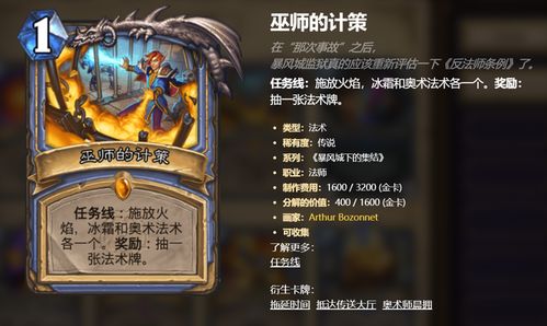 Woool传奇法师卡级困局？2026开年必看破壁三板斧