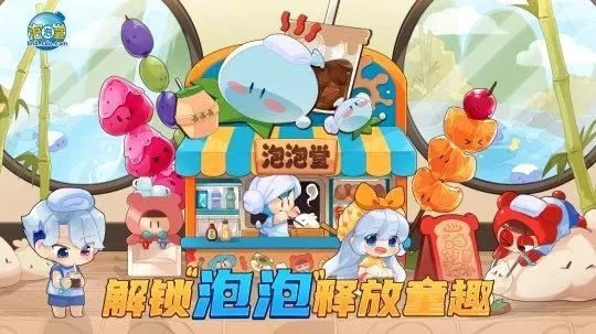 泡泡堂下载2026终极版，如何秒速安装并开启巅峰对决？