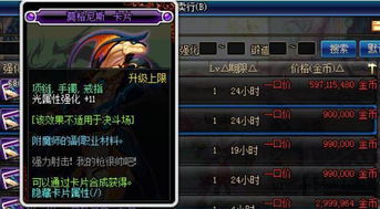 魔晶石全属性升级攻略：揭秘《最终幻想7核心危机重聚》新价值合成法