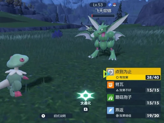 《宝可梦朱紫》飞天螳螂刷闪秘境攻略，高效定位新技巧！