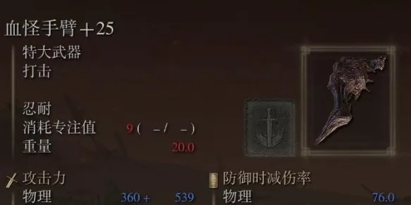 轮椅法师竞技场攻略：1.08版艾尔登法环全新打法解析