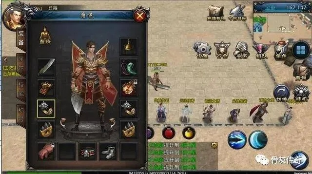 热血传奇下载2026终极指南，如何秒获满级装备？