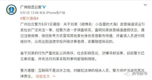 闫学晶哭穷致歉：思想纠偏，回归初心显担当