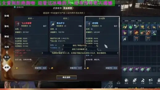 《逆水寒》三血一耐防具合成攻略：打造极品装备新秘籍